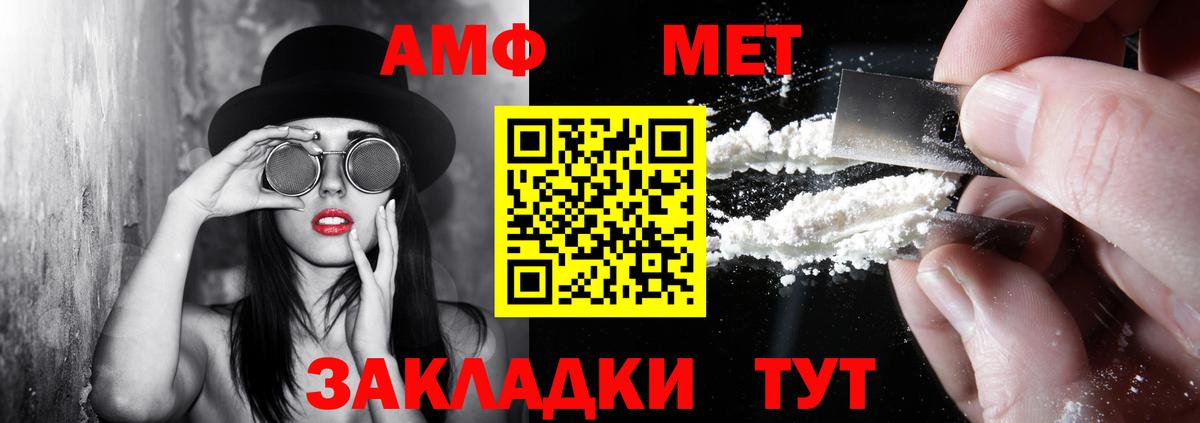 АМФ 97%  Вход с VPN  Amphetamine  АМФ  Пыть-Ях 