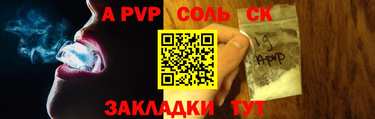 Пыть-Ях  купить наркотик  Alpha-PVP VHQ  Вход с VPN  Alfa_PVP Соль 