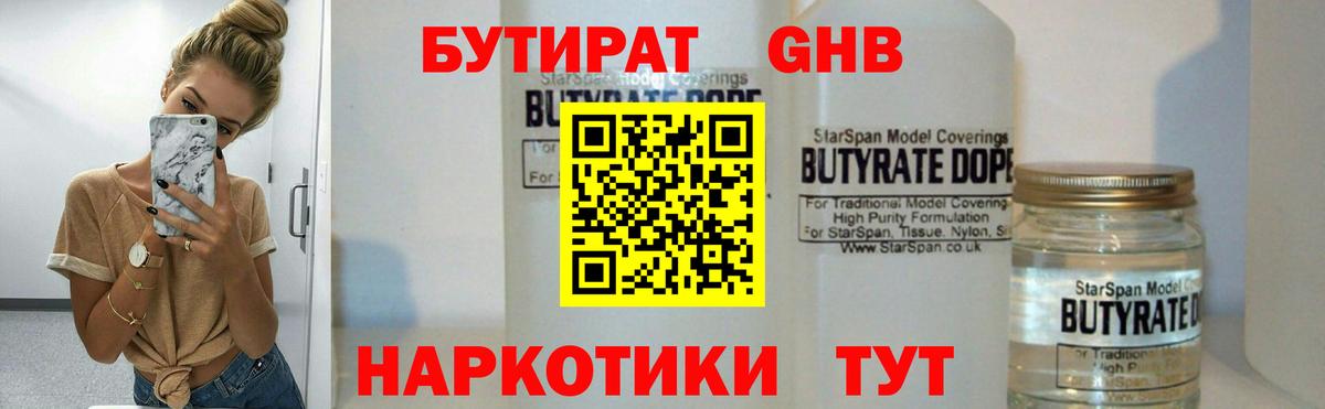 БУТИРАТ оксана  Вход с VPN  Пыть-Ях 