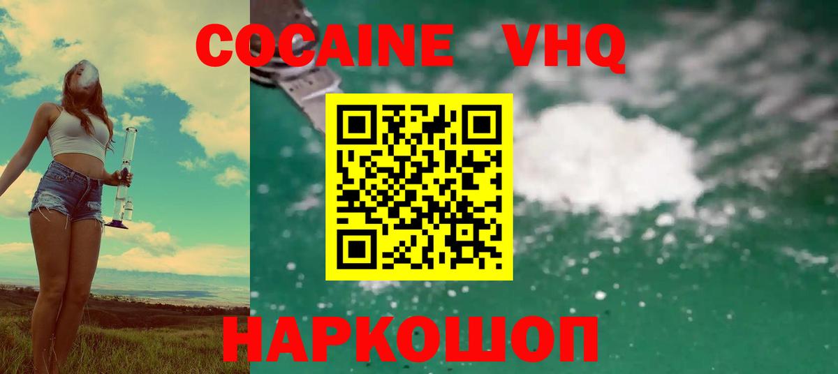 Кокаин 97%  COCAIN  Пыть-Ях  COCAIN Боливия  Вход с VPN 