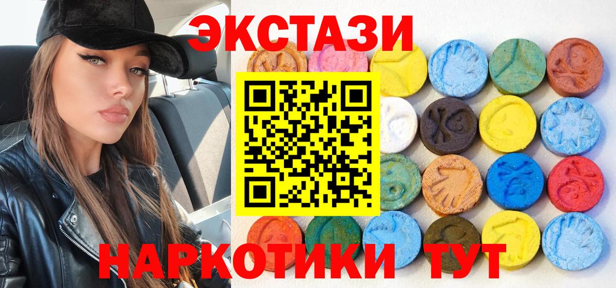 Ecstasy DUBAI  Ecstasy  Вход с VPN  хочу   Ecstasy Cube  Пыть-Ях 