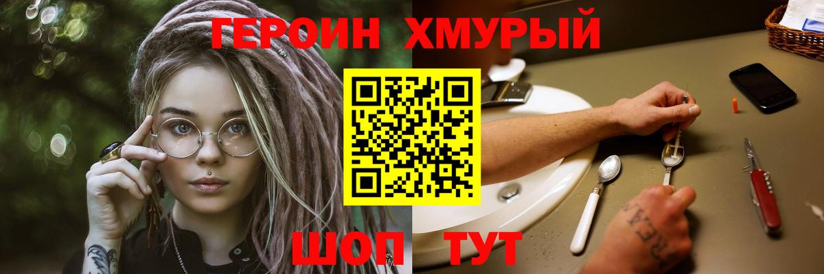 Пыть-Ях  Героин белый  Вход с VPN 