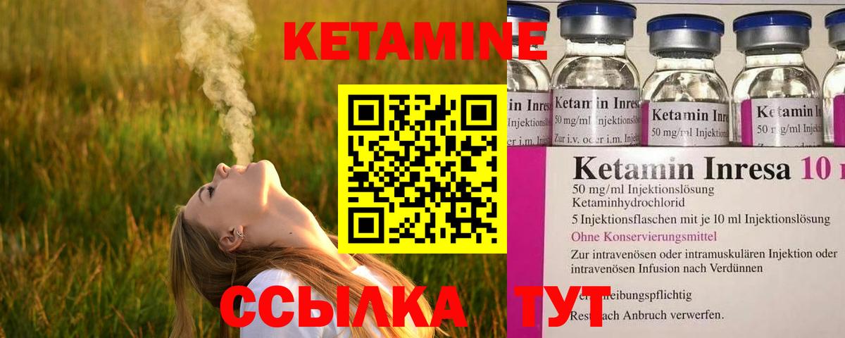 Кетамин VHQ  Кетамин ketamine  Пыть-Ях  Вход с VPN 