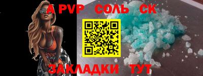 альфа пвп Новозыбков