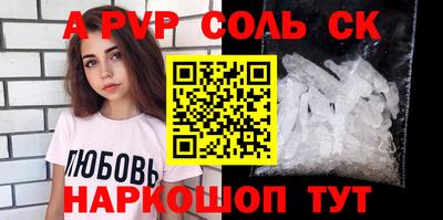 альфа пвп Новозыбков