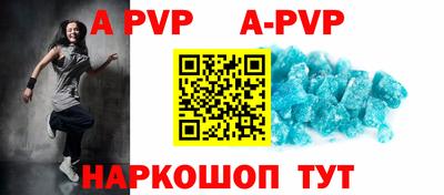 альфа пвп Новозыбков