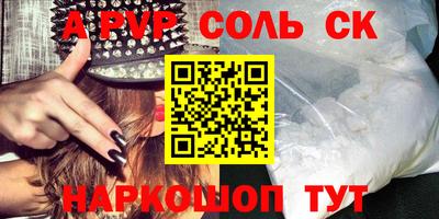 спайс Новодвинск