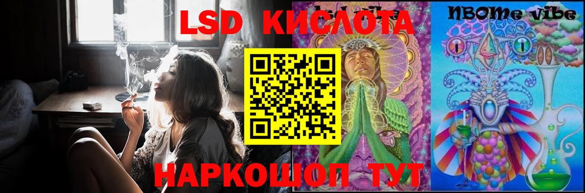ЛСД экстази кислота  Лсд 25 экстази кислота  Вход с VPN  Лсд 25 экстази  Пыть-Ях 