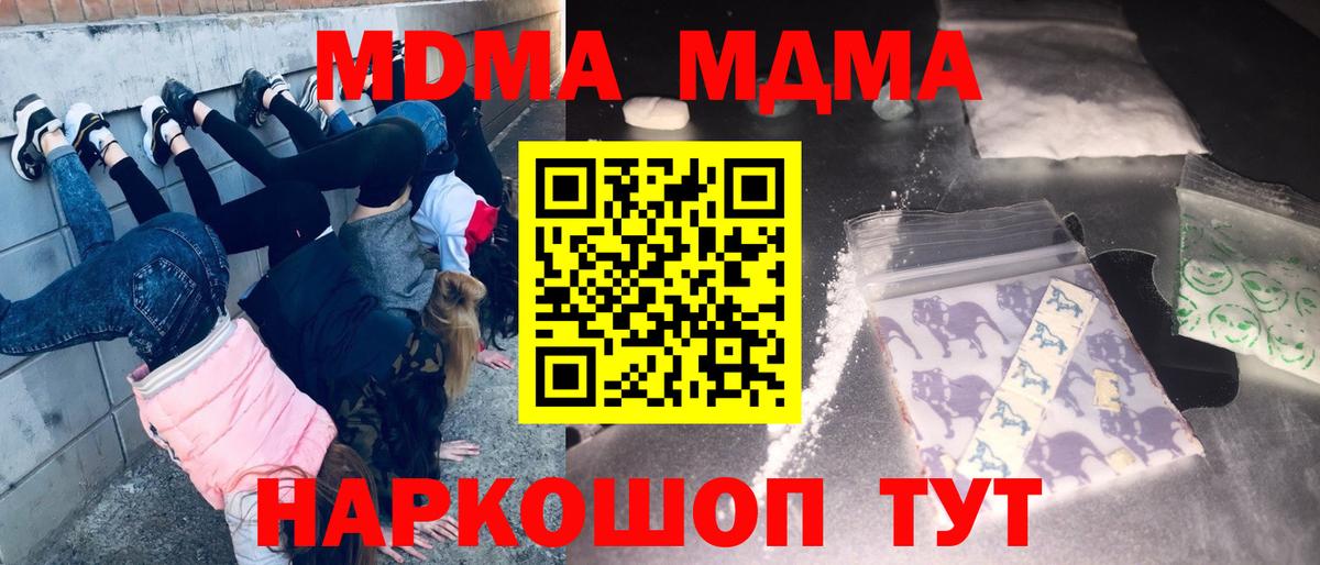 Пыть-Ях  MDMA  MDMA crystal  Вход с VPN  MDMA crystal 