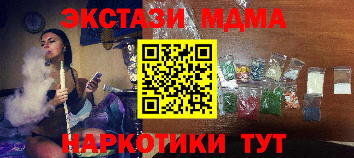 МДМА Molly Пыть-Ях
