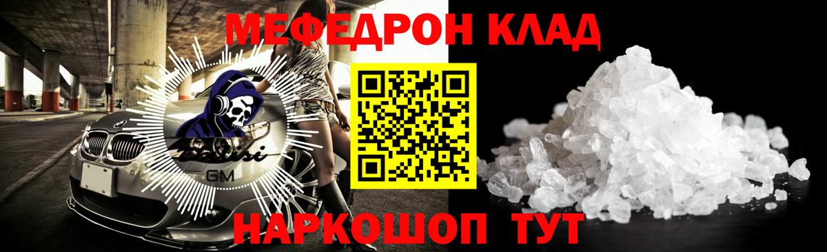 Меф  Вход с VPN  Пыть-Ях  МЯУ-МЯУ 4 MMC  Меф mephedrone 