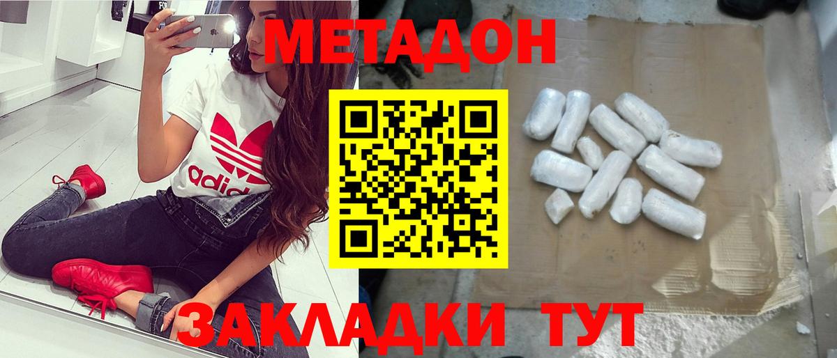 МЕТАДОН мёд  Вход с VPN  Метадон methadone  Пыть-Ях 