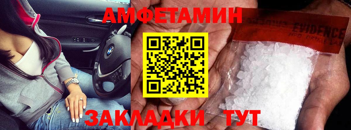 Первитин Methamphetamine Пыть-Ях