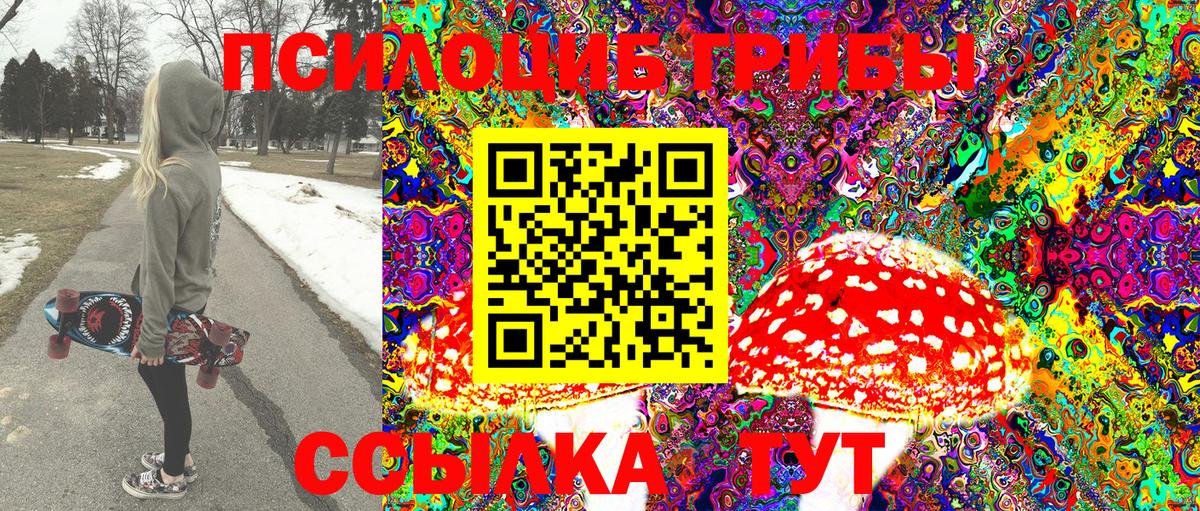 Псилоцибиновые грибы ЛСД Пыть-Ях